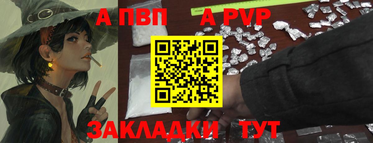 A-PVP  купить  сайты  Вход с VPN  Alpha PVP кристаллы  Воркута  A PVP кристаллы 