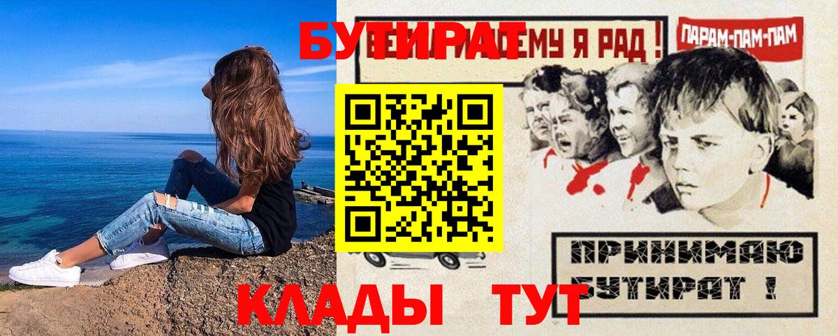 Бутират жидкий экстази Воркута