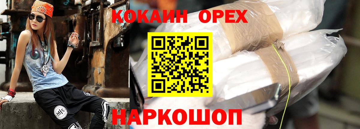 КОКАИН Columbia Воркута