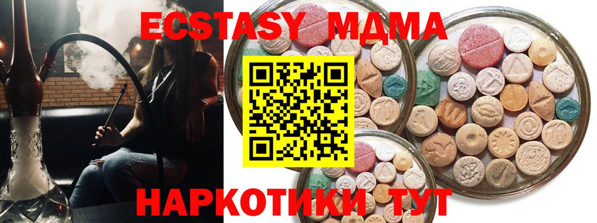 Ecstasy 280мг  Вход с VPN  ЭКСТАЗИ  Воркута  Ecstasy Punisher 