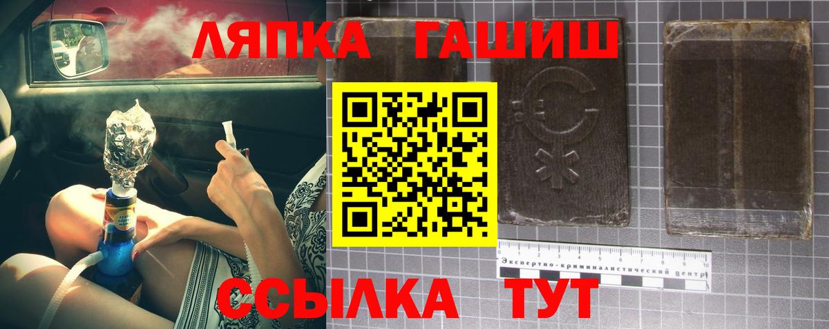 ГАШ VHQ  Гашиш индика сатива  Воркута  Вход с VPN 