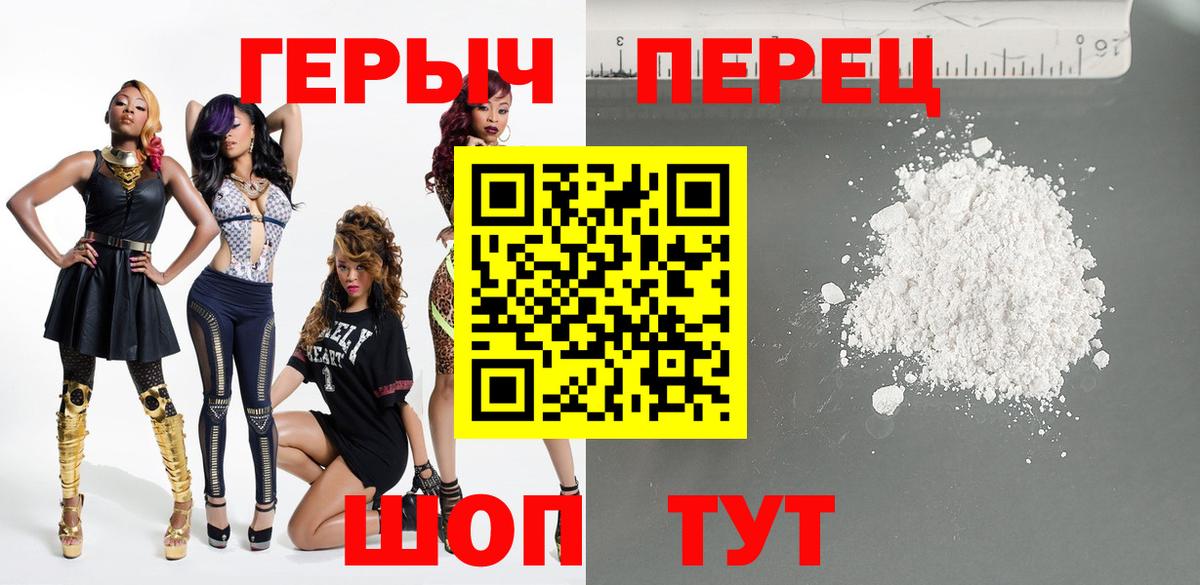 Героин Heroin Воркута