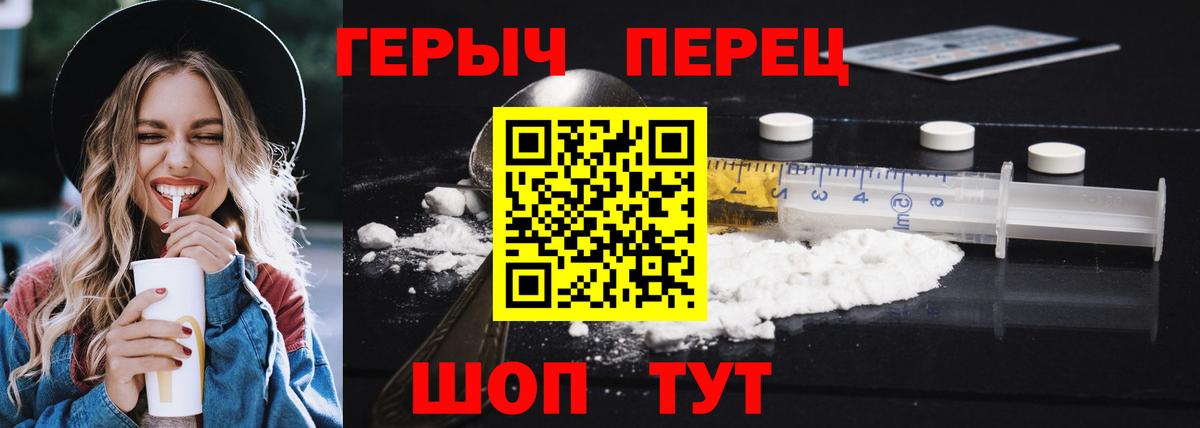 ГЕРОИН Heroin  Вход с VPN  ГЕРОИН  Воркута 