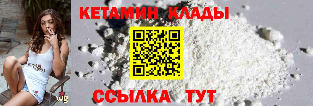 Воркута  Кетамин VHQ  Вход с VPN 