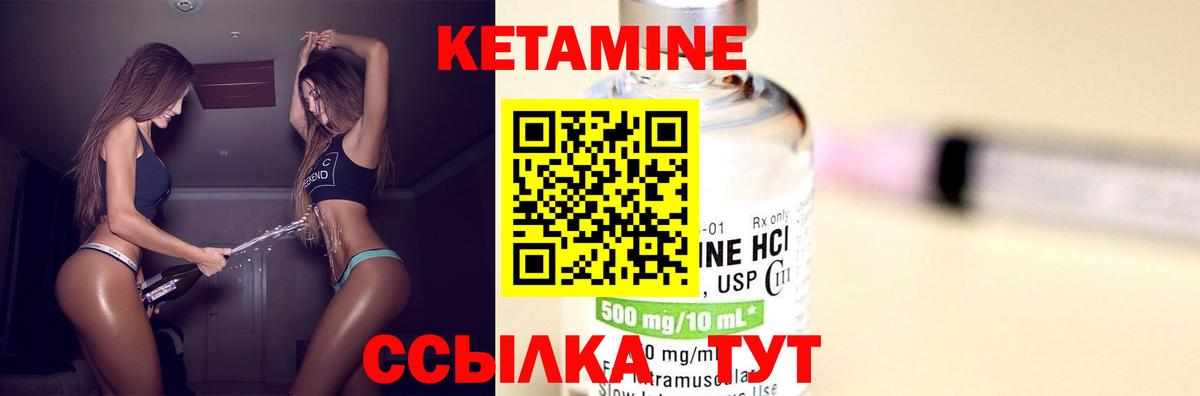 КЕТАМИН ketamine Воркута