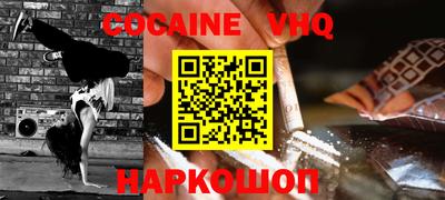 jwh Белореченск