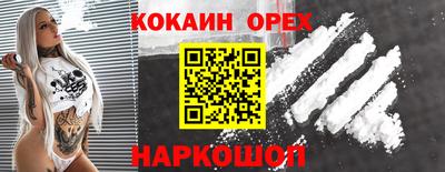jwh Белореченск