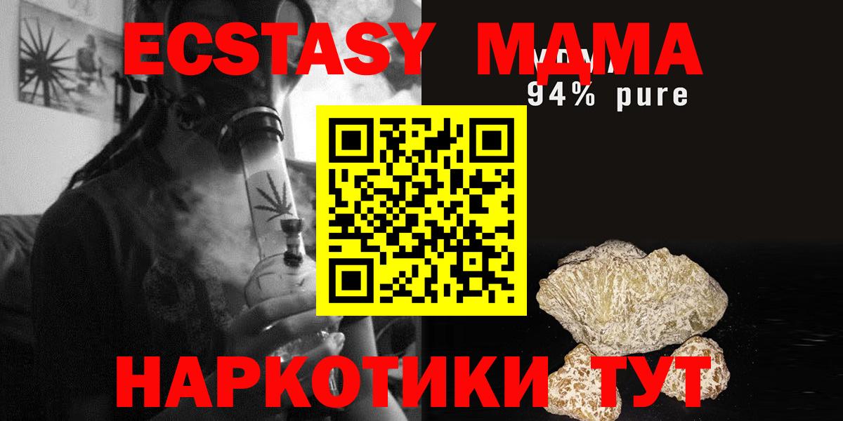 MDMA crystal Воркута