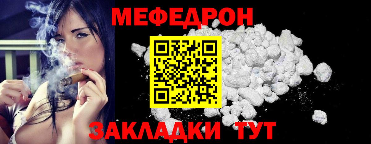 Мефедрон mephedrone  Мефедрон mephedrone  Меф  где можно купить   МЯУ-МЯУ  Вход с VPN  Воркута 
