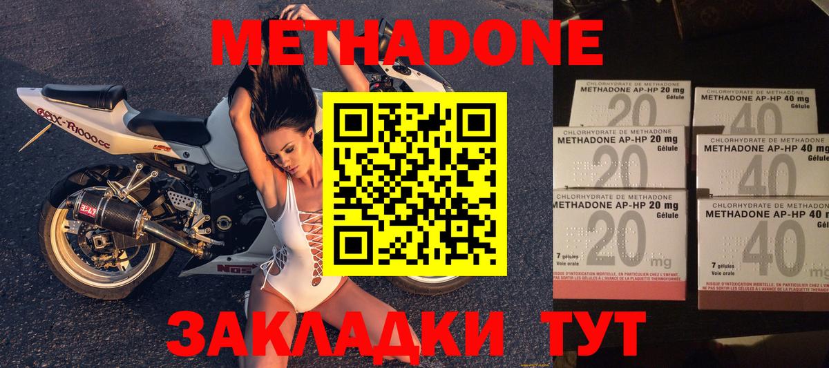МЕТАДОН белоснежный  Вход с VPN  Метадон methadone  Воркута 