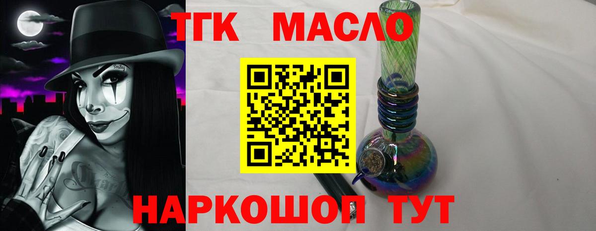 ТГК вейп с тгк Воркута