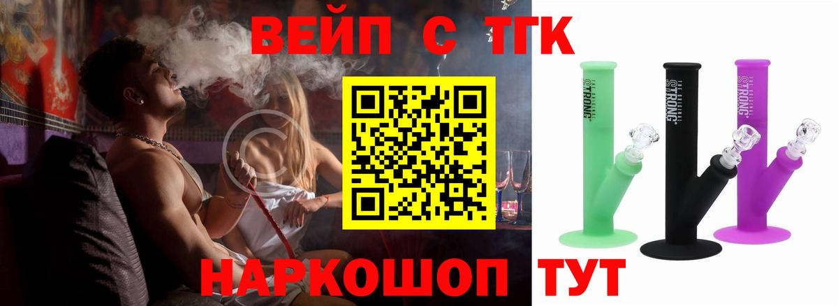 Воркута  ТГК жижа  Дистиллят ТГК Wax  Вход с VPN 
