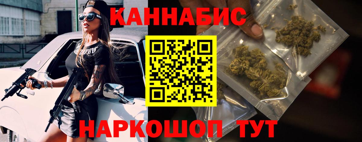 Канабис индика Воркута